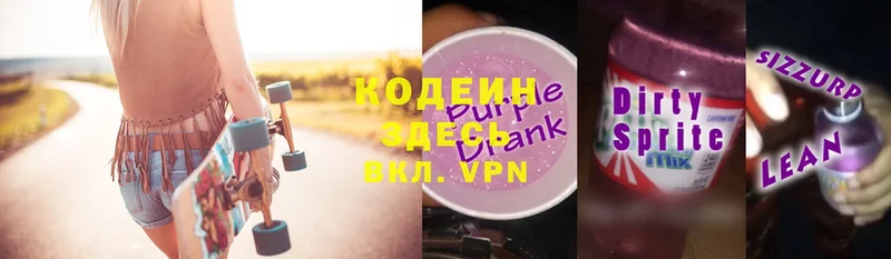 закладки  Севастополь  ссылка на мегу ссылка  Кодеиновый сироп Lean Purple Drank 